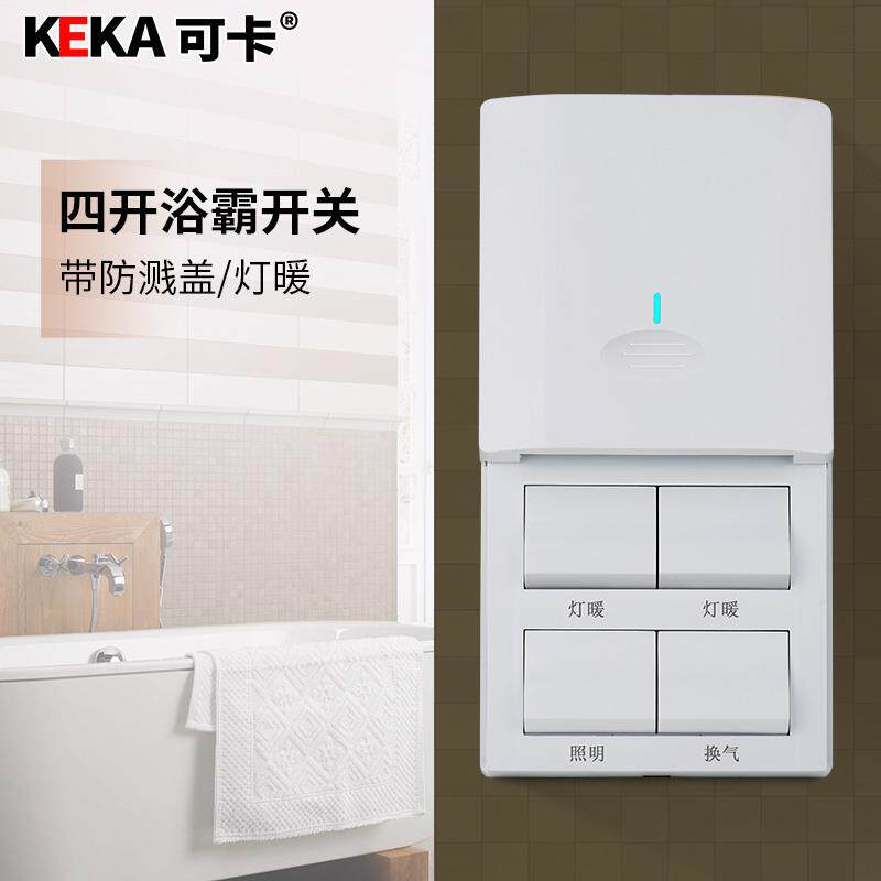 Household white wall slip cover 86 bathroom four in one waterproof four - open switch panel bath switch