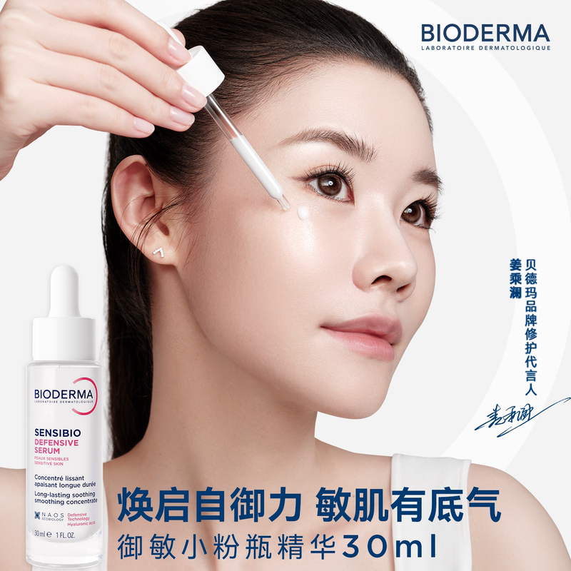 [Recommended by Jiang Chenglan] Bioderma Sensibio H2O+ Lotion for Sensitive Skin, Anti-Aging, 4-Week Repair for Youthful Skin