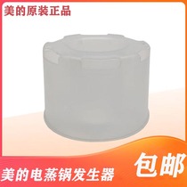 Beauty electric steamer accessories MZ-SYH28-2AB SYS28-2Q steam generator ENERGY ACCUMULATION RING SYH28-2A