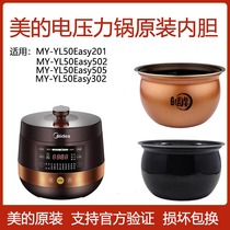 Beauty electric pressure cooker carpenter bronze round stove kettle round liner MY-YL50Easy202 MY-YL50Easy203