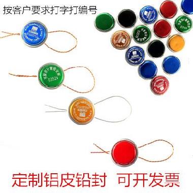 Water meter electric meter metering instrument meter aluminum leather seal button gas meter for printing electric meter label valve?The seal of the seal