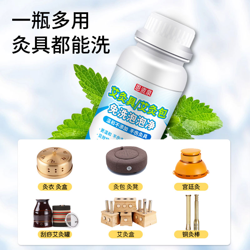 艾灸神器大扫除：铜盒木盒艾油清洁剂，强力去污除垢焦油清洁全攻略！