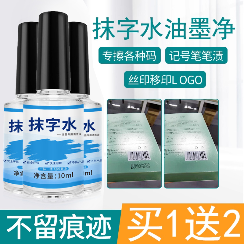 Code Removal Tool, Production Date Cleaning Spray Brush, Coding Machine Correction Liquid, Screen Printing Removal, Text Eraser, Water-Based Ink Cleaner
