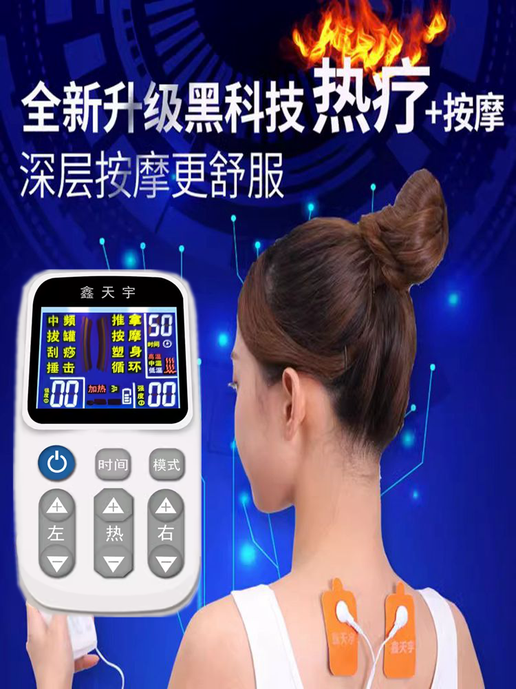 Pulse Massager Electrotherapy Medium Frequency Physiotherapy Multi-Functional Whole Body Household Meridian Acupuncture Hot Compress Electrotherapy Acupoint Patch