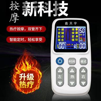 Pulse Massager Electrotherapy Medium Frequency Physiotherapy Multi-Functional Whole Body Household Meridian Acupuncture Hot Compress Electrotherapy Acupoint Patch