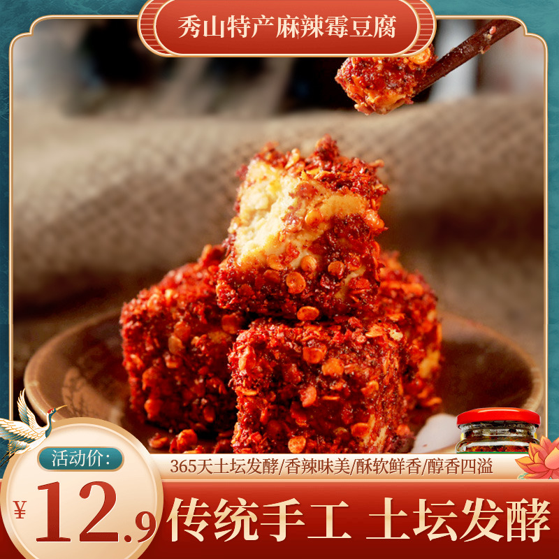 Show Mountain Tofu Milk Bottled 230g Chongqing Sichuan Tensei spicy and spicy hot and Spicy Hunan Farmhouse Homemade Molars