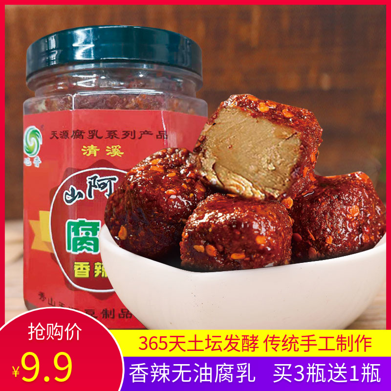 Buy 3 delivered 1] Tofu milk bottled 210g Chongqing Sichuan Xiushan Special production Hunan farmhouse Homemade Spiced Spicy Molars