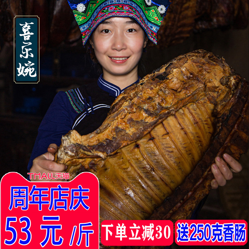 Happy Euphoria Sichuan Terrai Pig Dried Pork Dried Ribs Authentic Smoked Meat Old Rameat Farmhouse Homemade Yunnan Native Pork