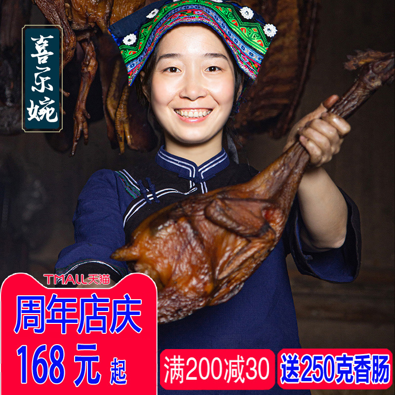 Happy Euphemite Chicken Guizhou Special Produce Firewood Smoked Chicken Farmhouse Earth Chicken Whole Salted Chicken Air Dried Chicken
