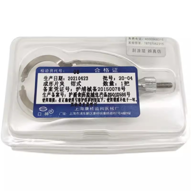 牙科正畸 康桥钳式成型片 豆瓣成型片 成形片 不锈钢成型夹 正品