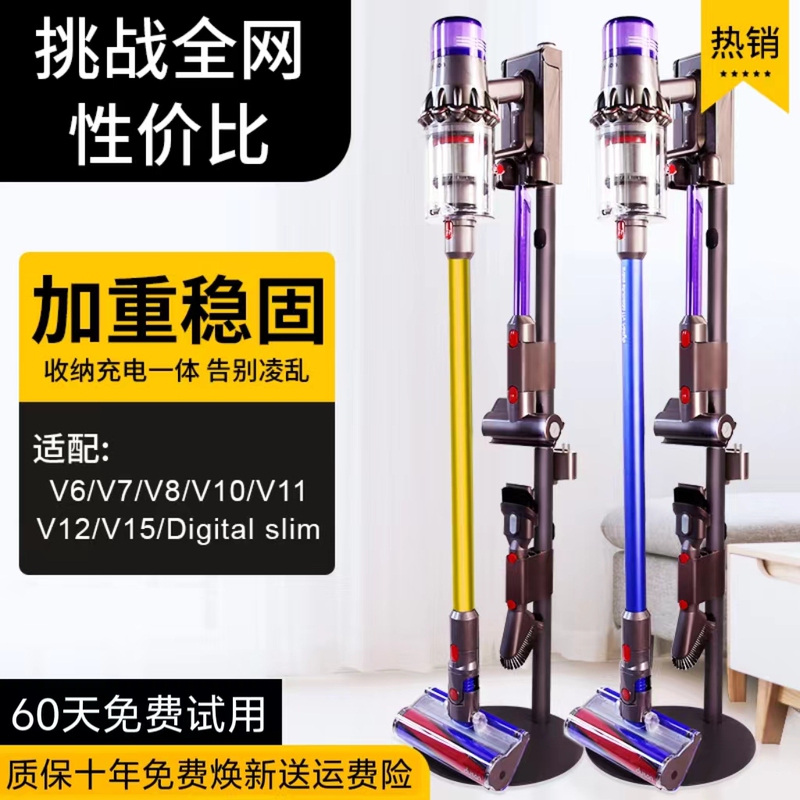 Suitable for Dyson Vacuum Cleaner Storage Rack Stand 7V810V11V12V15Slimg5 Punch-Free Floor-Standing Hanging Rack