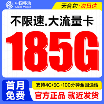 China mobile data card pure data network card wireless limited data card 5g national universal mobile phone card