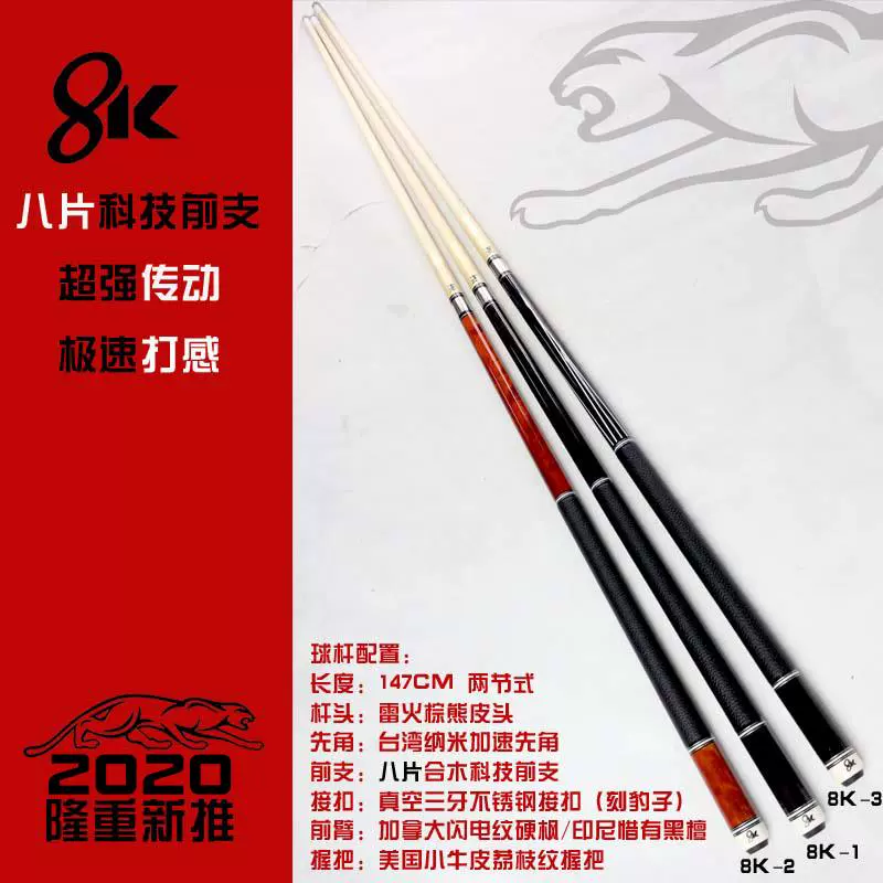 Jaguar 8K Technology Front Nine Club 9 Ball Pool Cue Black 8 American 16 Color Big End Rod Đầu nhỏ 11,5 - Bi-a