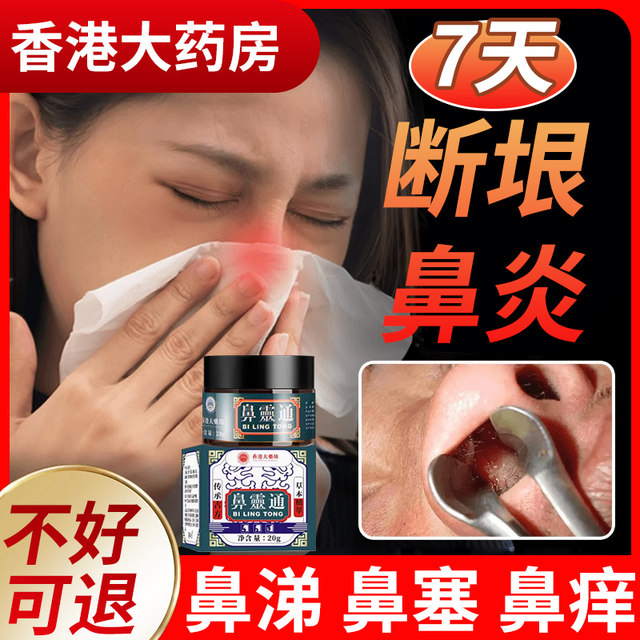 Nasal Inflammation Ointment for Children, Allergic Sinusitis, Nasal Congestion, Nasal Polyps, Xanthorrhoea, and Xanthorrhoea Oil