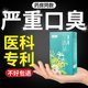 Sanqing Tea Removes Liver Heat, Stomach Heat, Dry Mouth, Bitter Mouth, and Bad Breath, Does Not Regulate the Stomach, Nourishes the Stomach, Tea Bags for Men and Women, Flagship Store