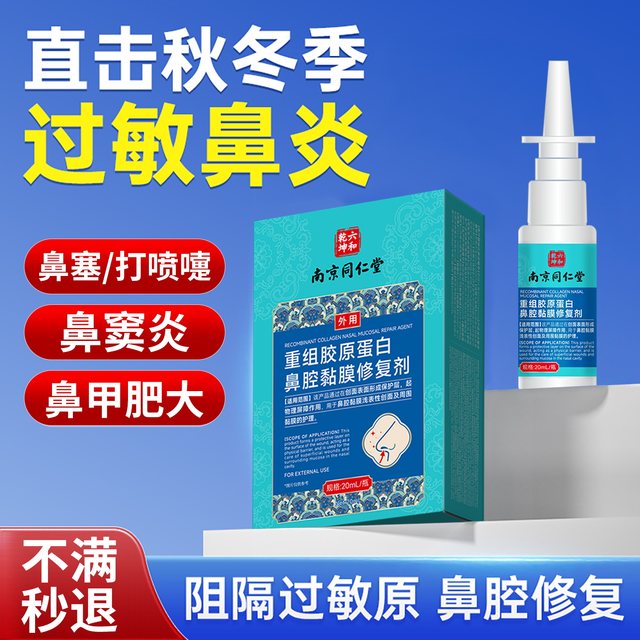 Allergic Rhinitis Spray for Acute and Chronic Sinusitis, Effective for Enlarged Nasal Passages, Sneezing, and Nasal Congestion Relief