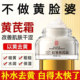 Astragalus Cream Improves Yellowish Skin, Old-Brand Domestic Product, Moisturizing and Hydrating Huang's Facial Cream, Official Flagship Store Genuine Product