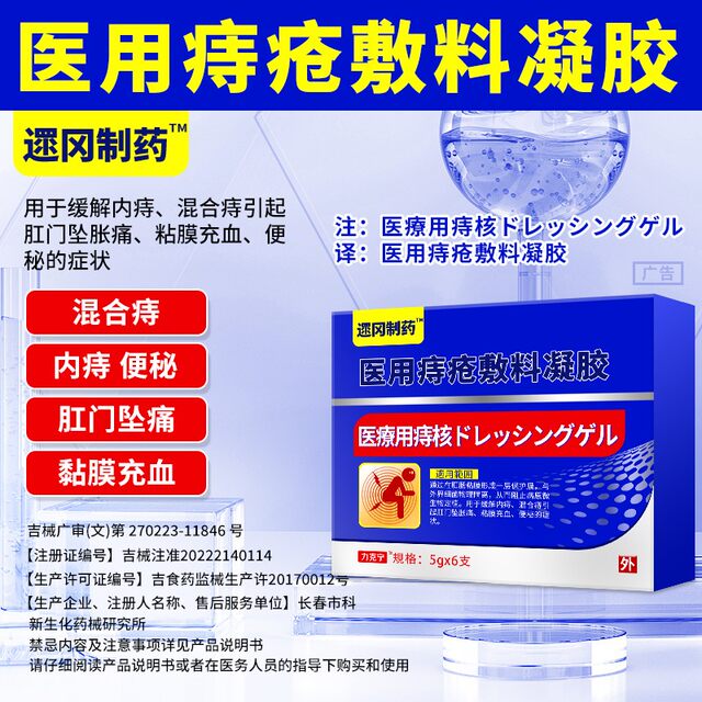 Genuine Hemorrhoid Cream to Relieve Anal Itching, Internal and External Hemorrhoids, Mixed Hemorrhoids, Carbomer Hemorrhoid Gel Cream