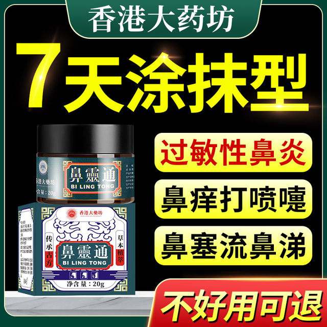 Nasal Inflammation Ointment for Children, Allergic Sinusitis, Nasal Congestion, Nasal Polyps, Xanthorrhoea, and Xanthorrhoea Oil