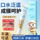 Baby Saliva Cream, Newborn Care Cream, Lip Balm, Baby Infant Special Oral Balm, Soothing Cream, Face Cream Rash