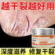 Heel Crack Repair Cream, Hard Skin Remover, Moisturizing Cream for Cracked Heels, Peeling and Rough Skin Cream