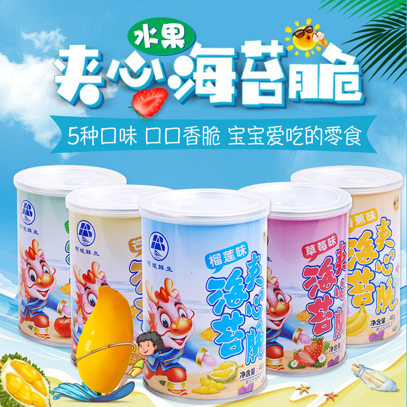 【5罐】水果味芝麻夹心海苔