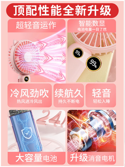 2025新款手持小风扇可爱便携式随身小型静音迷你学生usb可充电超长续航大风力宿舍办公室桌面儿童制冷电风扇