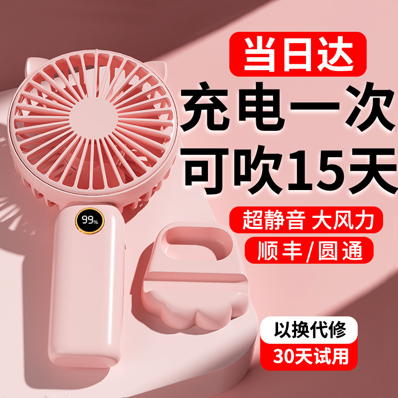2026年新型ハンディミニファン - かわいい、持ち運び可能、小型、静音、ミニサイズ、USB充電式、長時間バッテリー駆動、高風量、寮/オフィスデスクトップ、子供用冷却ファン