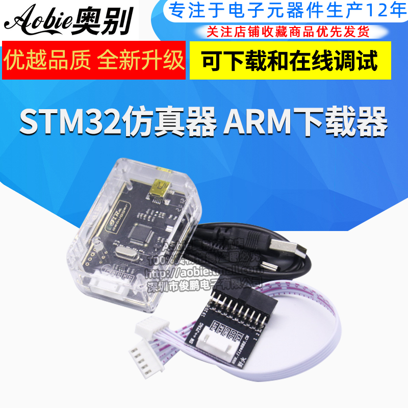 Wildfire STM32 simulator ARM downloader DAP programmer Development board debugger High speed burner