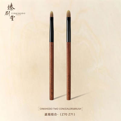 Zhenshuatang Z70Z71 tonal-shaped Concealer Brush for nasolabial folds, dark circles, tear troughs and other small details, a seamless makeup brush
