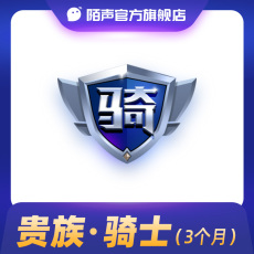 Социальные Знакомства 3个月陌声骑士贵族，官方24小时自动购买开通