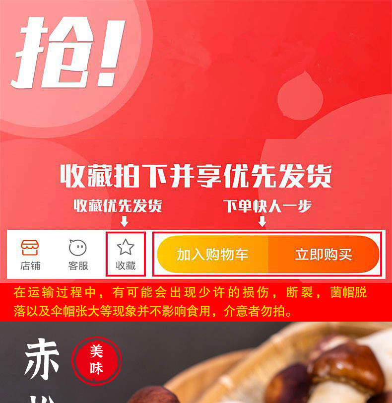 神价格、现采现发！小编已回购，豫菇芝缘 新鲜赤松茸 2斤 29.9元包顺丰  买手党-买手聚集的地方