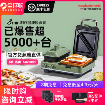 Mofei multifunction breakfast machine Divine Instrumental Sandwich Light Eclipse Machine Small Home Grilled Toast Waffle Machine Bread Machine Bread