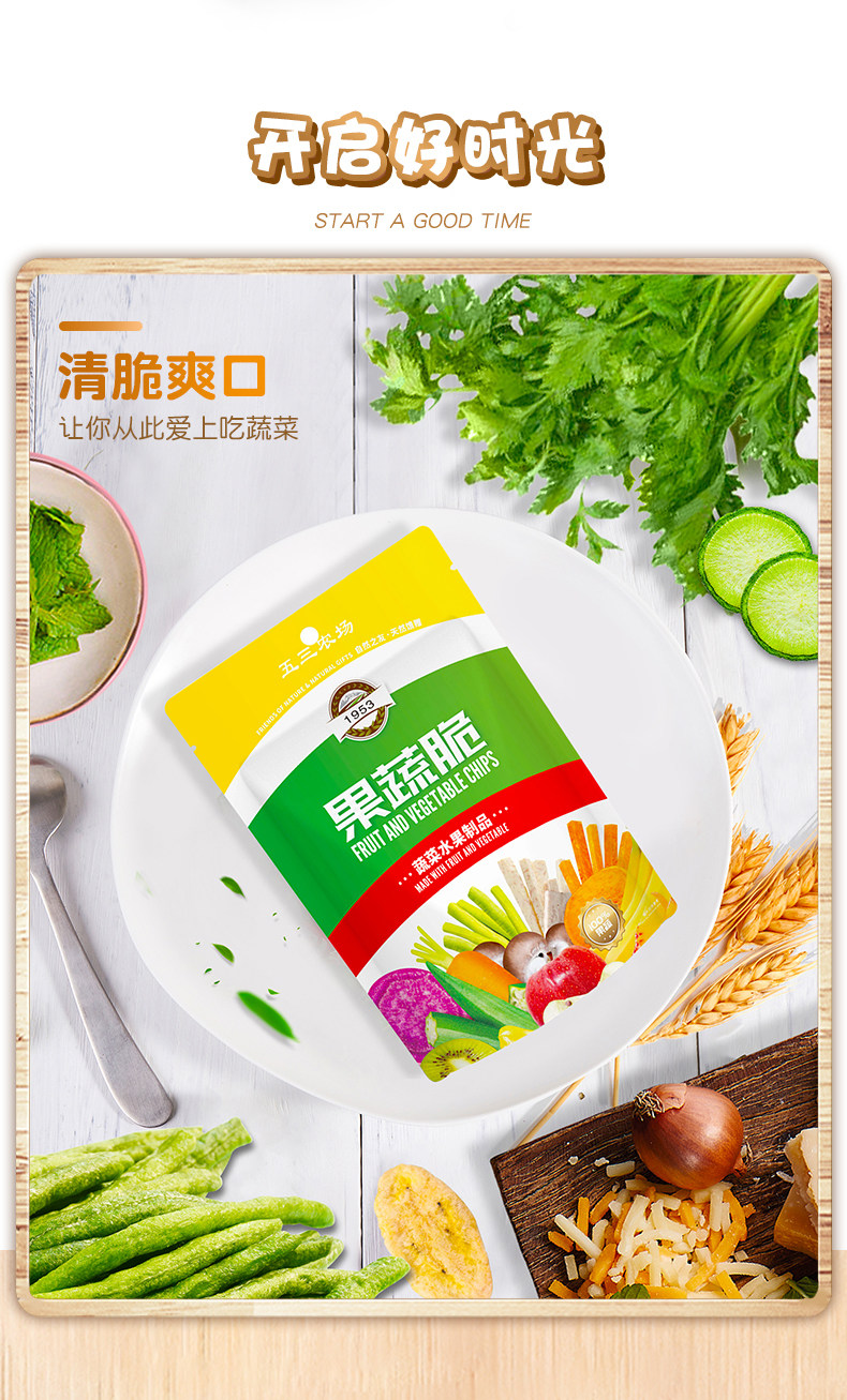 果蔬干综合蔬菜脆什锦 2袋240g 图5