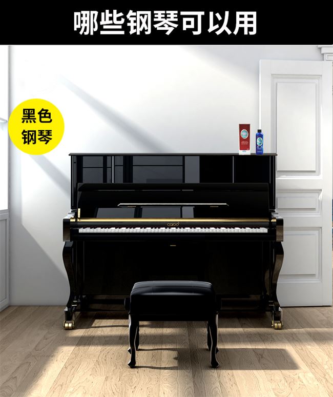 Chất làm sáng làm sạch và bảo dưỡng đặc biệt để làm sạch sơn bàn phím đàn piano và đánh bóng bộ dụng cụ dung dịch bảo dưỡng nước sáp - Phụ kiện nhạc cụ