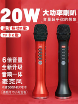 Megaphone Mic Acoustics Integrated Microphone Wireless Bluetooth card Phone KTV All K song with megaphone Home Childrens TV Big Bon Chair Teacher class Divinity