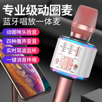 MIC SOUND INTEGRATED MICROPHONE WIRELESS BLUETOOTH HOME UNIVERSAL K SONG THEMETICS MOBILE PHONE RECORDING SONGS SPECIAL SINGING WHEAT CHILDREN FAMILY TV PROFESSIONAL ACTION RING MAK