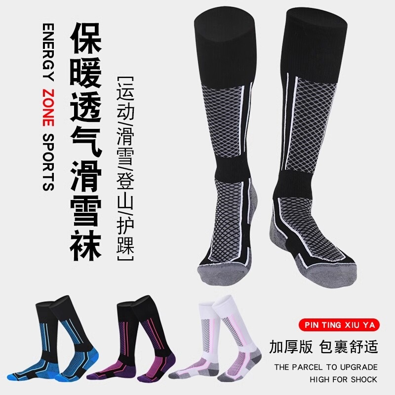 Ski Socks for Women and Men, Winter Thickened Professional Single and Double Board Long Socks, Outdoor Sports Non-Slip Warm Children's Compression Socks