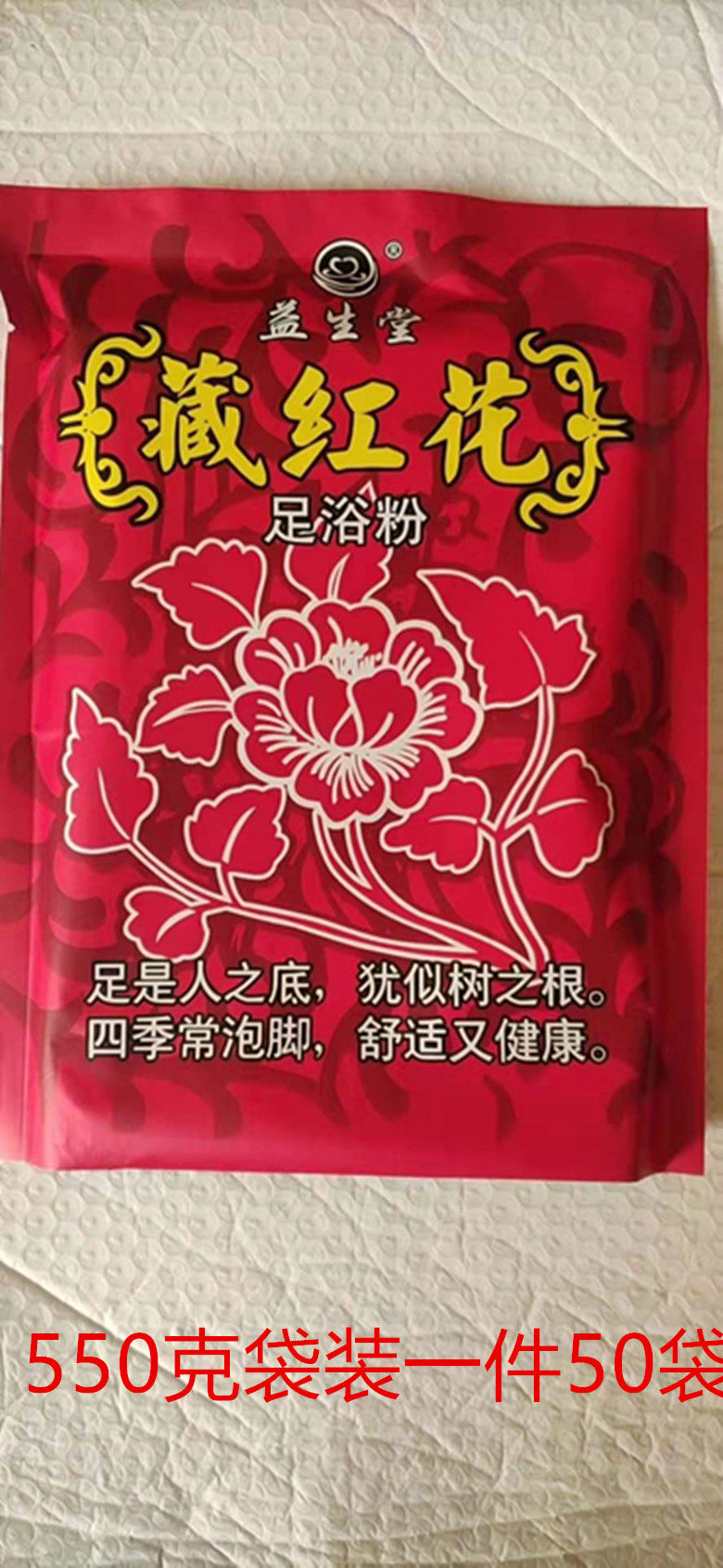 550 gr health preserving foot bath powder Pink Red Flowers pink Agrass 1 Yuan left to right Gift Bulk sea buckthorn to get wet