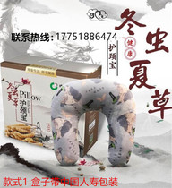China Life Insurance Company U Type pillows aweto Aweto Protect the Magnetic Cervical Spine Treasure of Gift Gift Trailblazers