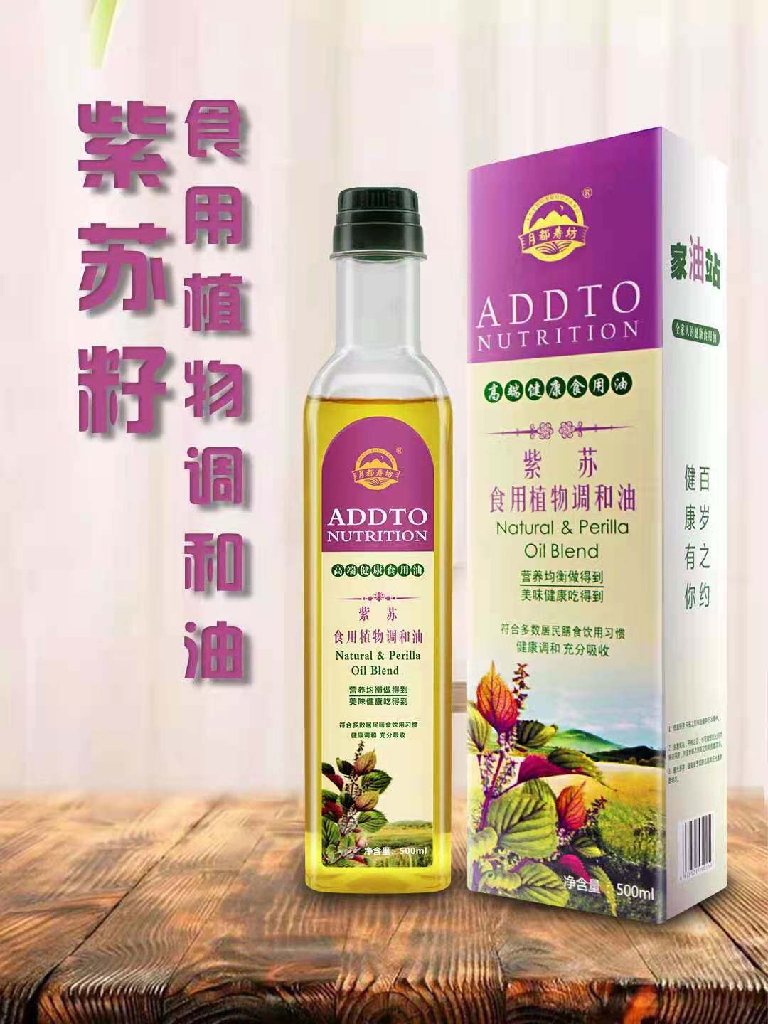 Will Pin Gift Purple Su Tune and Oil 500 ml Kaiye Celebration to the Comments with the Hand Gift Tutor