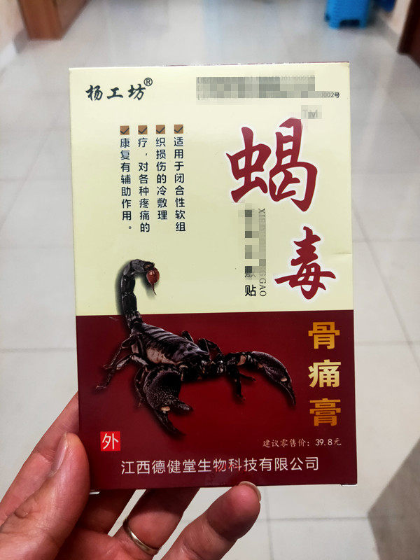 Will Pin Gift a 400 Box Hair Scorpion Poison Bone Pain Patch Night City Pharmacies Relief Patch