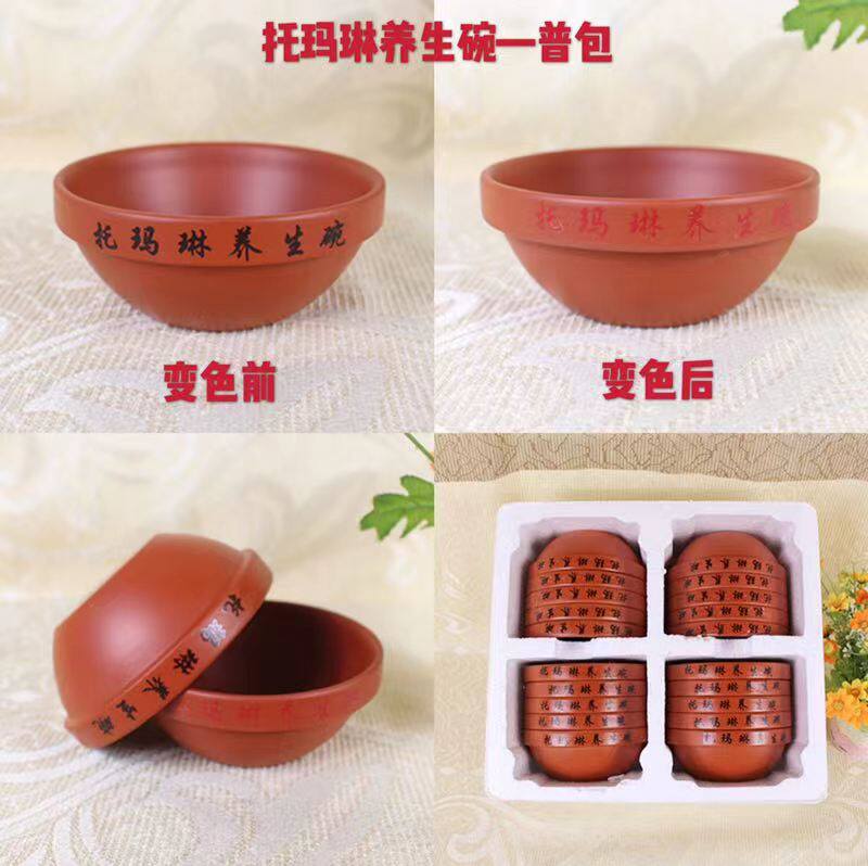 Trust Marlene Discoloration Bowl Health Preserving Rich Selenium Health Bowl Energy Ceramic Bowl Sales Gift Factory Direct sales 1 to 3 Yuan