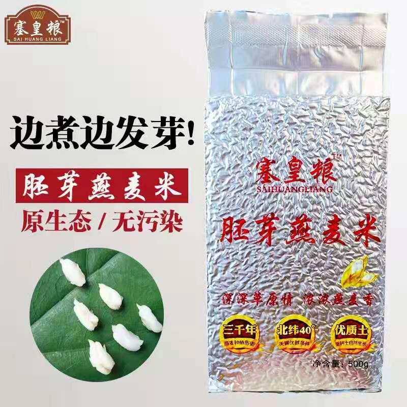 Buy 1 send 2 send 3 bags plug crop rice 500 grams household gift factory straight hair opening celebration