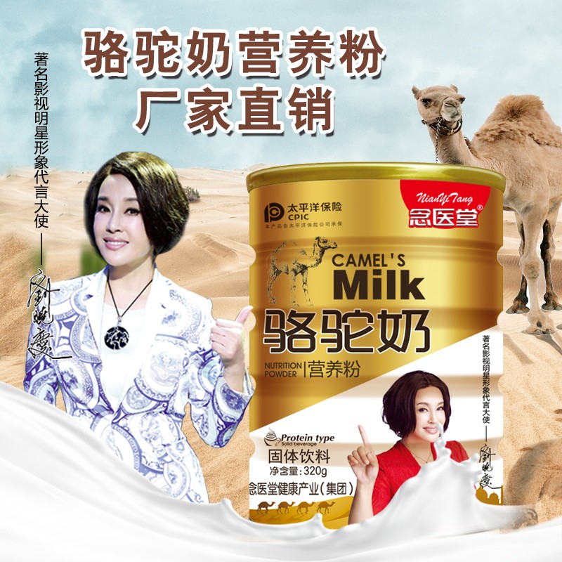 Shoot 3 cans of Candida Camel Milk Camel Milk Camel Milk Nutritional Powder Protein Powder for Children in Aged Humpits