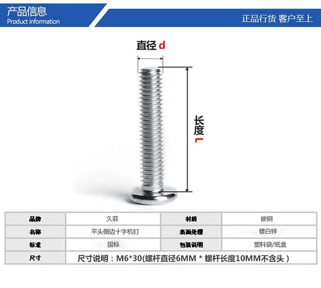 Phụ kiện vít chữ thập phẳng đầu ngược vít đồ nội thất phần cứng buộc liên kết vít máy vít dây vít m6m82020 - Chốt