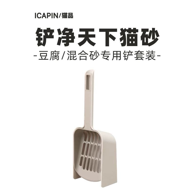 Кошачий ICAPIN совок для песка с рукавом