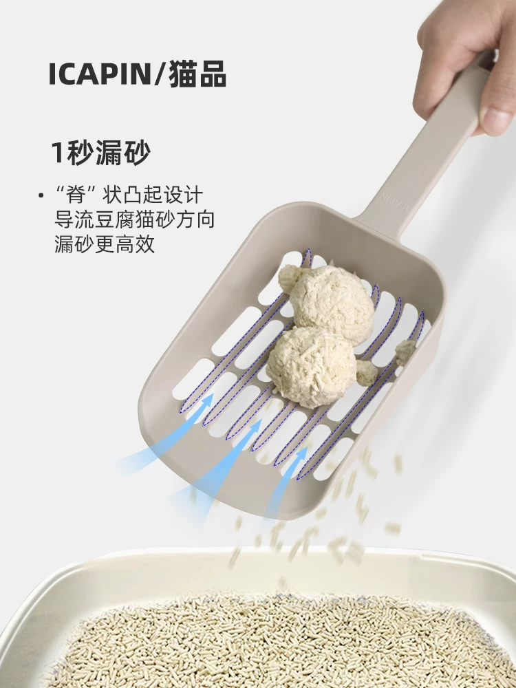 Кошачий ICAPIN совок для песка с рукавом