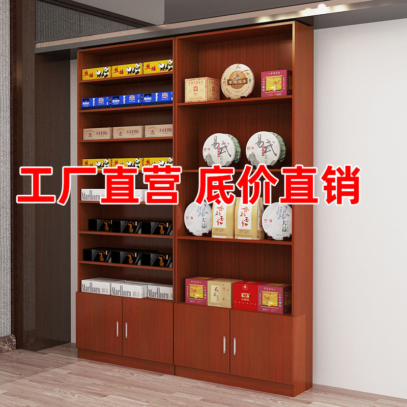 Supermarket Tobacco and Wine Display Cabinet Convenience Store Wine Cabinet Display Cabinet Container Tea Product Display Cabinet Hotel Store Shelf
