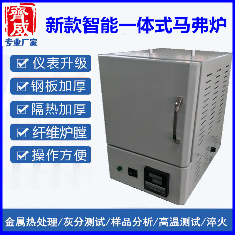 马弗炉加热炉灰份测定仪高温箱式实验工业马沸炉电阻炉淬火回火炉
